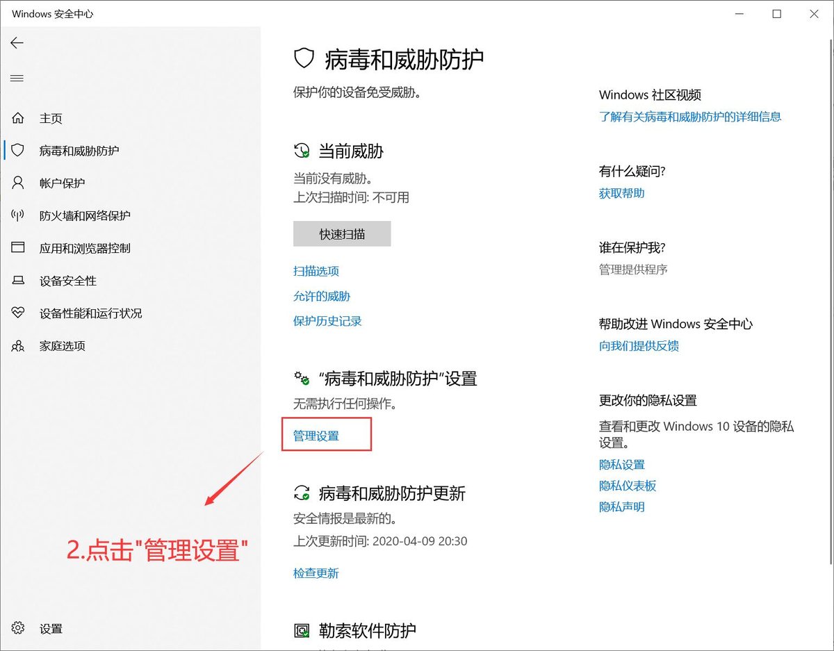 Windows Defender杀毒软件误报 | 彩虹群发